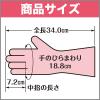 「【ビニール手袋】 エステー ファミリー ファミリープリマ パールロゼ S 1双」の商品サムネイル画像7枚目