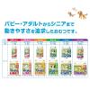 「男の子＆女の子のための マナーおむつ のび〜るテープ付き SSS 64枚 1袋」の商品サムネイル画像9枚目