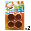 「脚ピタキャップ L 椅子・テーブル脚用 丸・角兼用 1セット（4個入×2個） レック」の商品サムネイル画像1枚目