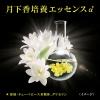 「花王 SOFINA GRACE（ソフィーナグレイス） 高保湿乳液＜美白＞ レフィル（つめかえ用） とてもしっとり 60g×2」の商品サムネイル画像6枚目