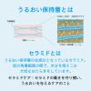 「ソフィーナグレイス 高保湿乳液＜薬用＞ レフィル(つめかえ用)とてもしっとり 60g×2」の商品サムネイル画像7枚目