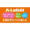 「永谷園 A-Labelあたためなくてもおいしいカレー5年保存 甘口 10食入×1個」の商品サムネイル画像5枚目