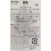 「ESPRIQUE（エスプリーク） セレクトアイカラー N WT001 コーセー」の商品サムネイル画像5枚目