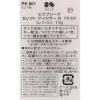 「ESPRIQUE（エスプリーク） セレクトアイカラー N PK801 コーセー」の商品サムネイル画像5枚目