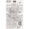 「ESPRIQUE（エスプリーク） セレクトアイカラー N OR205 コーセー」の商品サムネイル画像5枚目