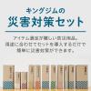 「【防災セット】 キングジム 災害帰宅セット2 非常食 保存水 簡易トイレ A4サイズ KTS-200 30箱（6組入×5箱）」の商品サムネイル画像7枚目