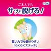 「大人用紙おむつ 尿漏れ ライフリー 長時間あんしんうす型パンツ Ｓサイズ 1ケース (32枚×2パック) 大容量 ユニ・チャーム」の商品サムネイル画像4枚目