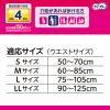 「(セール）大人用紙おむつ 尿漏れ ライフリー 長時間あんしんうす型パンツ Ｓサイズ 1ケース (32枚×2パック) 大容量 ユニ・チャーム」の商品サムネイル画像5枚目