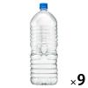 「アサヒ飲料 おいしい水 天然水 ラベルレス 2L 1箱（9本入）」の商品サムネイル画像2枚目