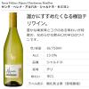 「サンタ・ヘレナ・アルパカ・シャルドネ・セミヨン 　白ワイン　辛口 750ml　2本　アサヒ」の商品サムネイル画像2枚目