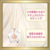 「お部屋の消臭力 プレミアムアロマ スティック 部屋用 アーバンロマンス 本体 50ml 1個 芳香剤 エステー」の商品サムネイル画像8枚目