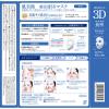 「肌美精 超浸透3Dマスク エイジングケア 美白 医薬部外品 4枚 2個 シートマスク」の商品サムネイル画像5枚目