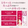 「肌美精 うるおい浸透マスク 超しっとり 5枚 2個 保湿 美容液 シートマスク フェイスマスク」の商品サムネイル画像2枚目