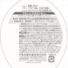 「カウブランド 無添加泡の洗顔料 ポンプ付 160mL 1セット（2個）牛乳石鹸共進社」の商品サムネイル画像2枚目