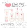 「カウブランド 無添加泡の洗顔料 ポンプ付 160mL 1セット（2個）牛乳石鹸共進社」の商品サムネイル画像3枚目