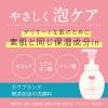 「カウブランド 無添加泡の洗顔料 ポンプ付 160mL 1セット（2個）牛乳石鹸共進社」の商品サムネイル画像7枚目