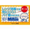 「ミルトン 3L 杏林製薬　塩素系消毒薬 次亜塩素酸ナトリウム 哺乳びん・乳首・器具等の消毒液【第2類医薬品】」の商品サムネイル画像4枚目