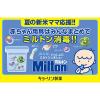 「ミルトン 3L 杏林製薬　塩素系消毒薬 次亜塩素酸ナトリウム 哺乳びん・乳首・器具等の消毒液【第2類医薬品】」の商品サムネイル画像5枚目