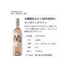 「チリ　エコ・バランス ロゼ ヴァレ・デル・ラペル ロゼワイン　辛口 750ml　1本　ワイン・イン・スタイル　オーガニック」の商品サムネイル画像2枚目