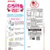 「かんてんぱぱ とろける杏仁（2袋入） 1個」の商品サムネイル画像2枚目