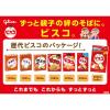 「ビスケット クリームサンドクッキー 個包装 お配り菓子 ビスコ 5枚×3パック入 1セット(1箱×6) 江崎グリコ」の商品サムネイル画像9枚目