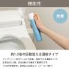 「【限定】【同じ香りでお得なセット】トイレの消臭スプレー 濃縮タイプ＋トイレの消臭剤　リラックスミント　エステー  オリジナル」の商品サムネイル画像4枚目