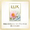 「【アウトレット】ラックス（LUX） スーパーリッチシャイン ダメージリペア 補修シャンプー 詰め替え 660g」の商品サムネイル画像7枚目