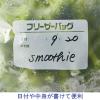 「アスクル 業務用 フリーザーバッグ マチなし Mサイズ 50枚入 冷凍対応 ラベル付き 透明 1セット（300枚：1パック×6） オリジナル」の商品サムネイル画像7枚目