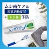 「シュミテクト ムシ歯ケア 〈1450ppm〉95g 1セット（6本）Haleonジャパン 歯磨き粉 薬用高濃度フッ素配合」の商品サムネイル画像2枚目