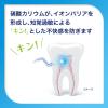 「シュミテクト ムシ歯ケア 〈1450ppm〉95g 1セット（6本）Haleonジャパン 歯磨き粉 薬用高濃度フッ素配合」の商品サムネイル画像5枚目