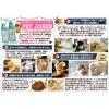「ペットジョーカー 消臭・除菌ケア 化学物質不使用 473ml 詰め替え」の商品サムネイル画像2枚目