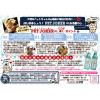 「ペットジョーカー 消臭・除菌ケア 化学物質不使用 473ml 詰め替え」の商品サムネイル画像3枚目