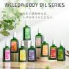 「WELEDA（ヴェレダ） ヒッポファンオイル 100mL」の商品サムネイル画像2枚目