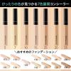 「メイべリン フィットミー コンシーラー 05 イエロー系の明るめの肌色用」の商品サムネイル画像6枚目
