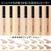 「メイべリン フィットミー コンシーラー 07 イエロー系のやや明るめの肌色用」の商品サムネイル画像6枚目