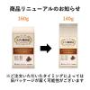 「【コーヒー粉】小川珈琲店　小川プレミアムブレンド　1袋（140g）」の商品サムネイル画像3枚目