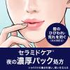 「Curel（キュレル） リップケアバーム 4.2g　花王　敏感肌」の商品サムネイル画像6枚目