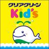 「歯磨き粉 子供用 クリアクリーン キッズ メロンソーダ 70g 1セット（3本） 花王 虫歯予防」の商品サムネイル画像4枚目