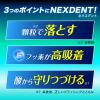 「クリアクリーンNEXDENT（ネクスデント） エクストラフレッシュ 120g 1セット（3本） 花王 歯磨き粉 虫歯・口臭・歯肉炎」の商品サムネイル画像6枚目