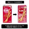 「ヤマザキビスケット ピコラ いちご 1セット（5箱）」の商品サムネイル画像3枚目