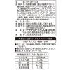 「ヤマザキビスケット アツギリ贅沢ポテト フランス産岩塩使用しお 1セット（3袋）」の商品サムネイル画像6枚目