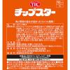 「ヤマザキビスケット チップスターL コンソメ 1セット（2本）」の商品サムネイル画像4枚目