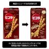 「ヤマザキビスケット ピコラ チョコレート 1セット（3箱）」の商品サムネイル画像3枚目