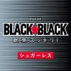 「ロッテ ブラックブラック 粒 ワンプッシュボトル　3個　ガム」の商品サムネイル画像4枚目