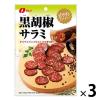 「なとり 黒胡椒サラミ 3袋　おつまみ　珍味」の商品サムネイル画像1枚目