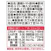 「【野菜ジュース】カゴメ 濃厚リコピン 720ml 1セット（3本）」の商品サムネイル画像7枚目