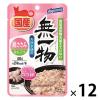 「無一物 鶏ささみ＆なんこつ 40g 無添加 国産 12袋 はごろもフーズ キャットフード ウェット パウチ」の商品サムネイル画像1枚目