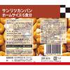 「三立製菓　ホームサイズカンパン　475g　1個」の商品サムネイル画像2枚目