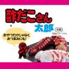 「菓道　酢だこさん太郎　30枚入　1個」の商品サムネイル画像4枚目