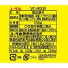 「ノーベル　VC-3000ボトル　150g」の商品サムネイル画像2枚目